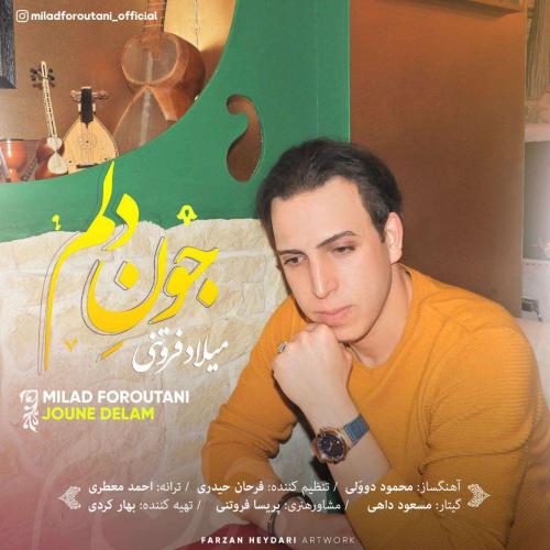 دانلود آهنگ جون دلم دانلود آهنگ جون دلم